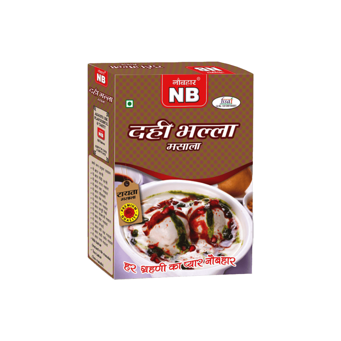 Dahi Bhalla Masala (200 gm)